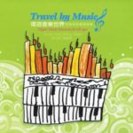 Travel By Music-Organ Music Selections for All Age