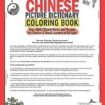 Chinese Picture Dictionary Coloring Book: Over 1500 Chinese Words and Phrases for Creative & Visual Learners of All Ages (Color and Learn)